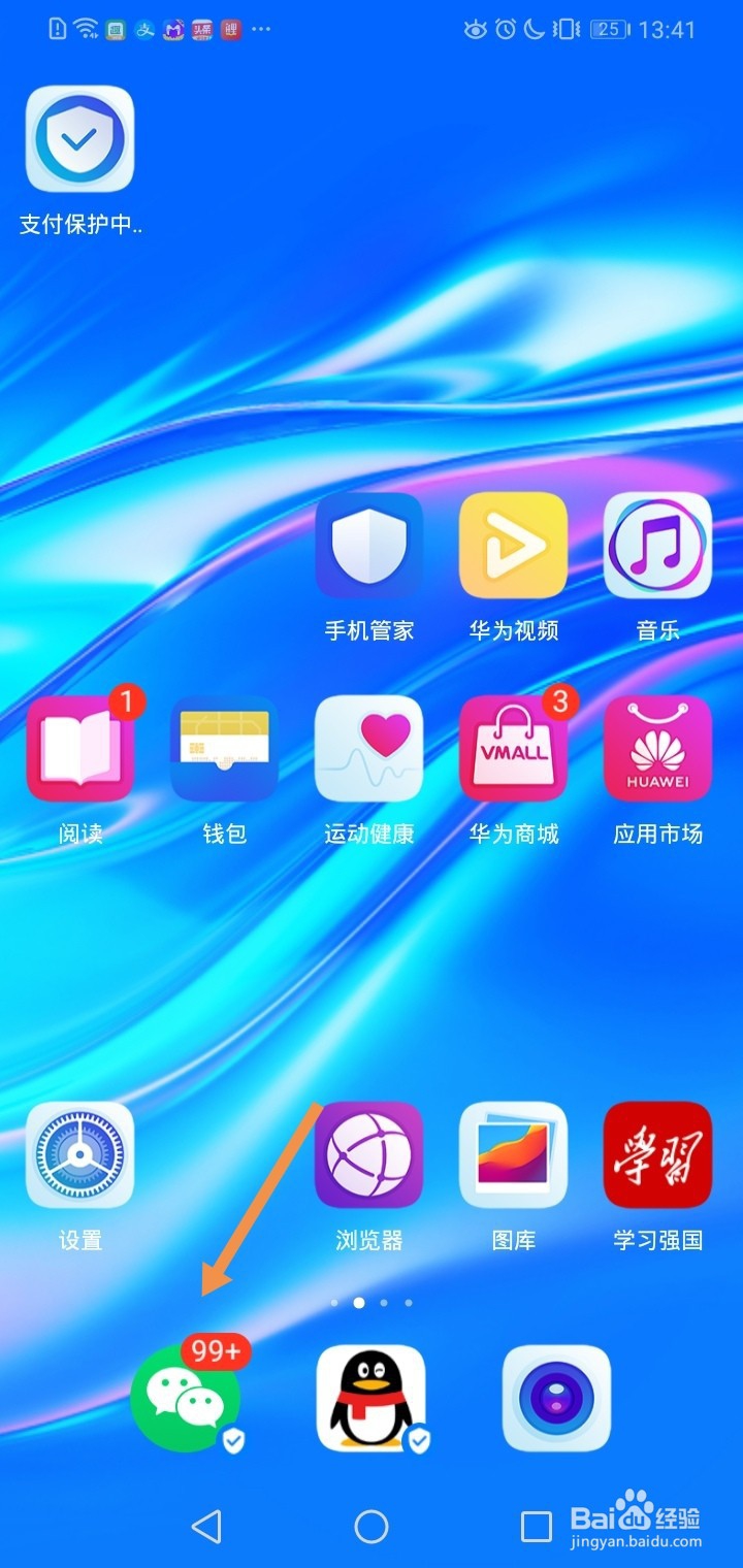 如何举报好友朋友圈违规内容?