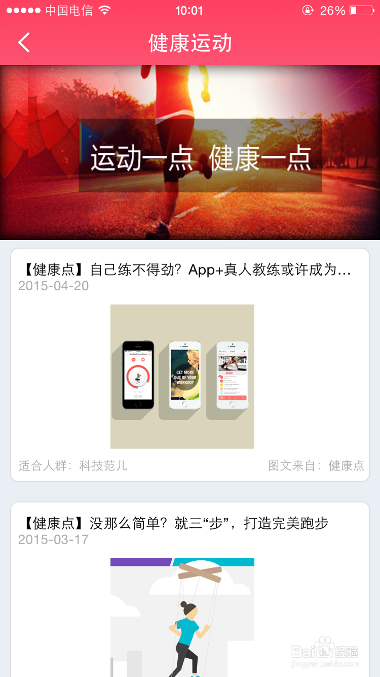 京东微联app怎么用