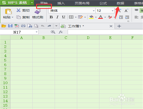 怎么将两个EXCEL表格合并后去除重复数据