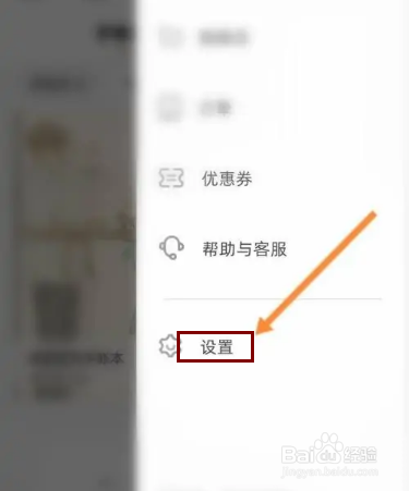 时光手帐APP在哪里查看拉黑的名单信息