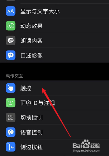 手机屏幕上有个圆圈悬浮怎么去掉