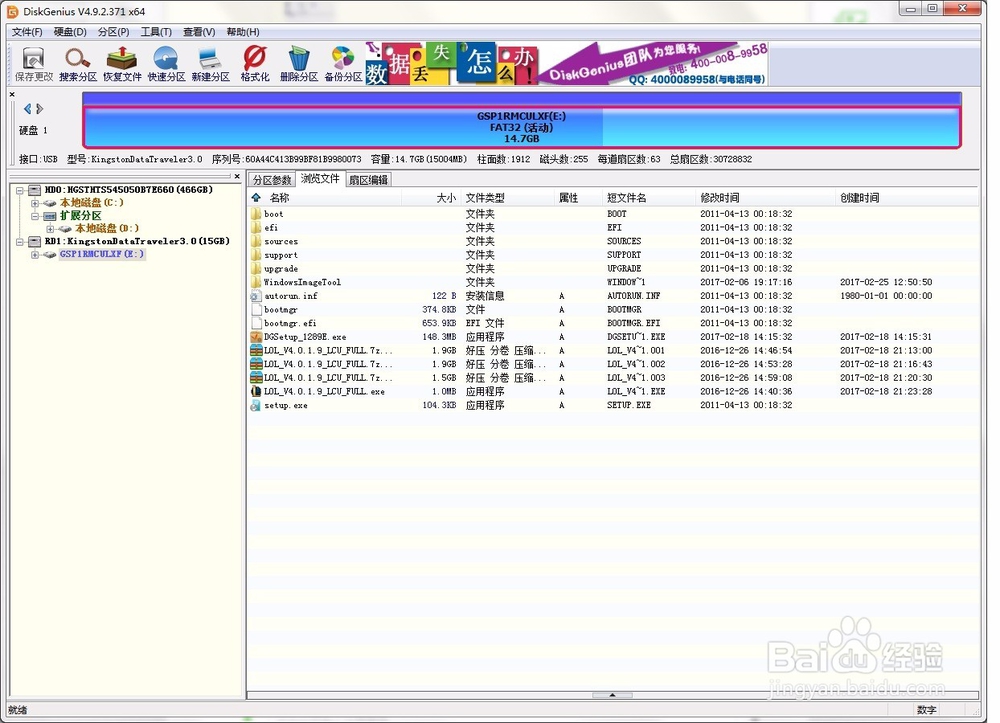 U盘插入后提示需格式化如何拯救U盘数据