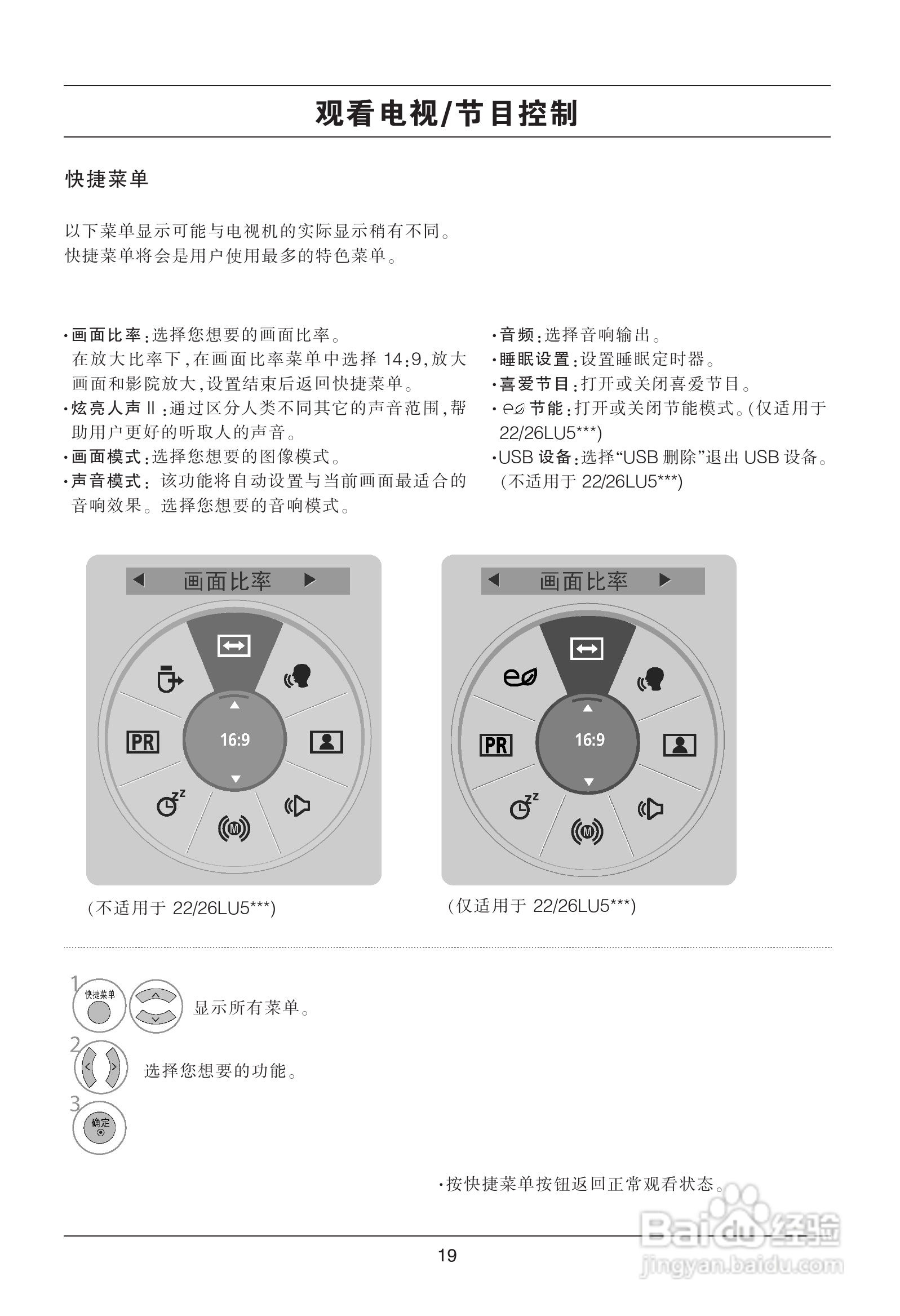 LG 55LH45YD液晶彩电使用说明书:[2]