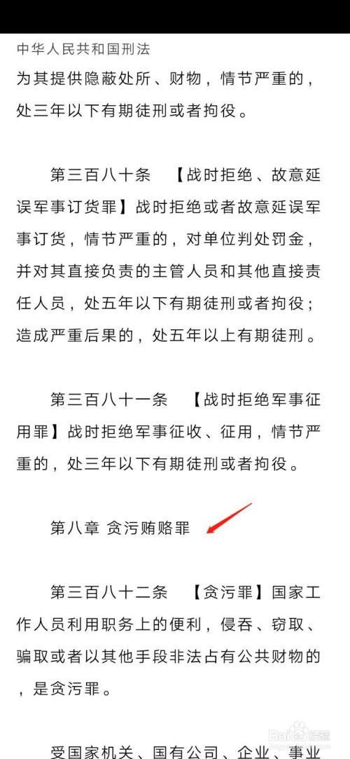 行贿人如何处罚