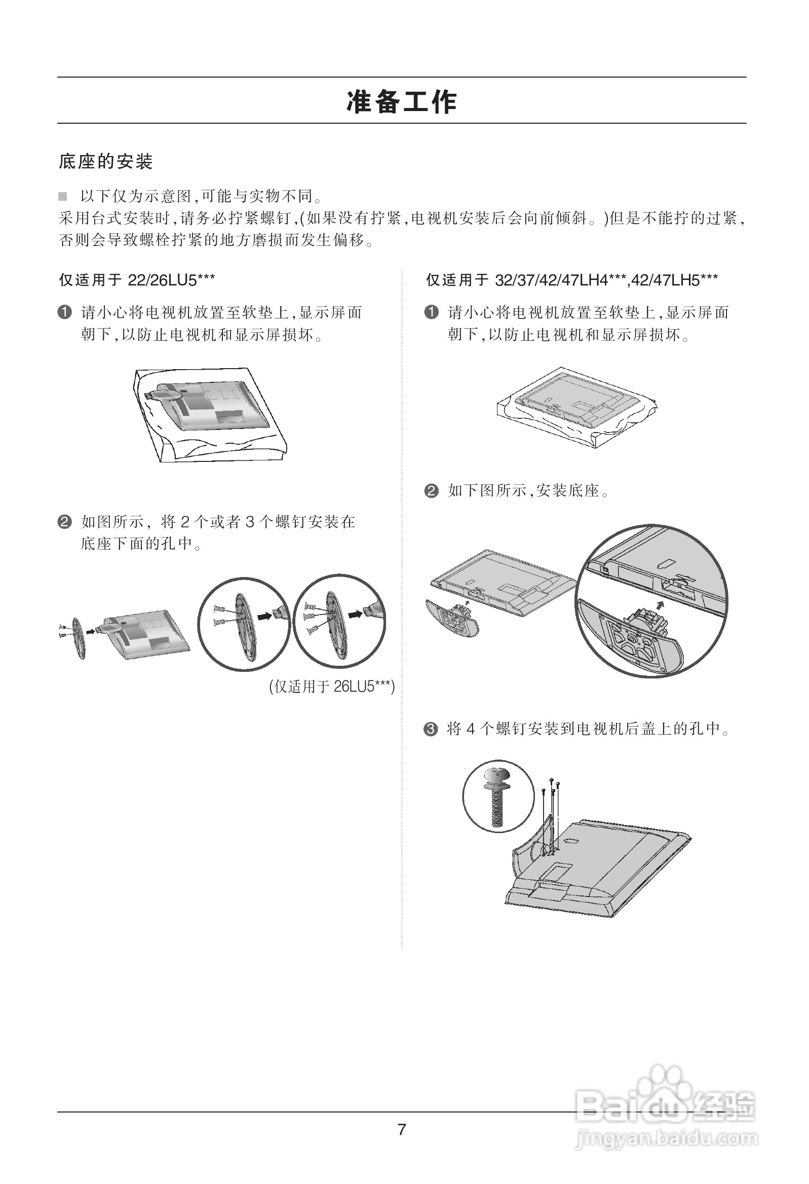LG 42LH50YD液晶彩电使用说明书:[1]