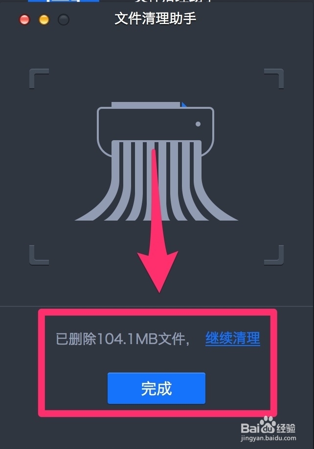 Mac全知道：[12]如何清理Mac中的大型文件