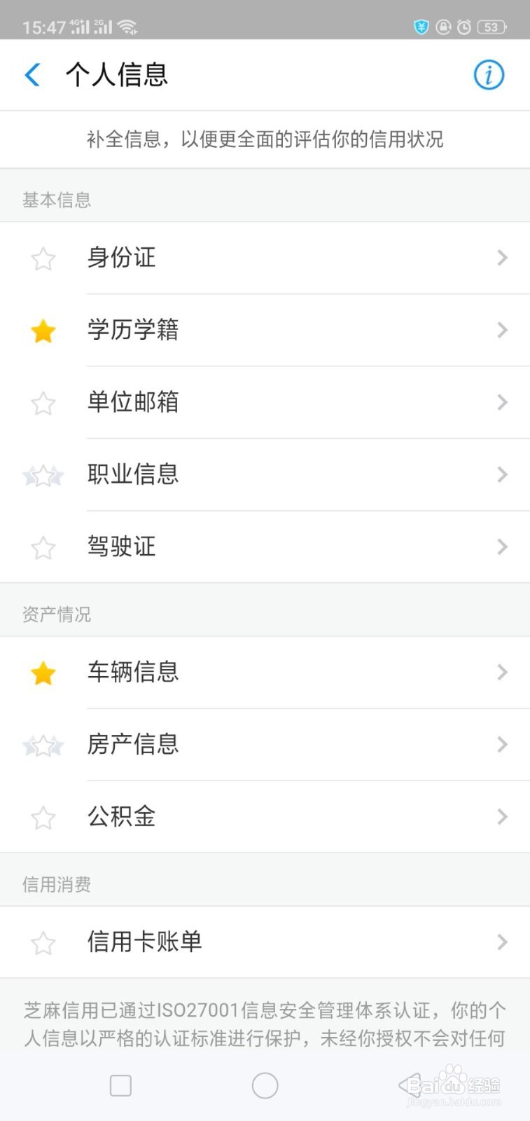 支付宝芝麻信用分怎么提升