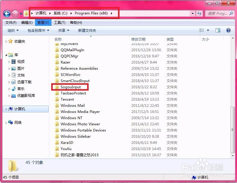 （骨灰级）如何彻底关闭搜狗云计算？