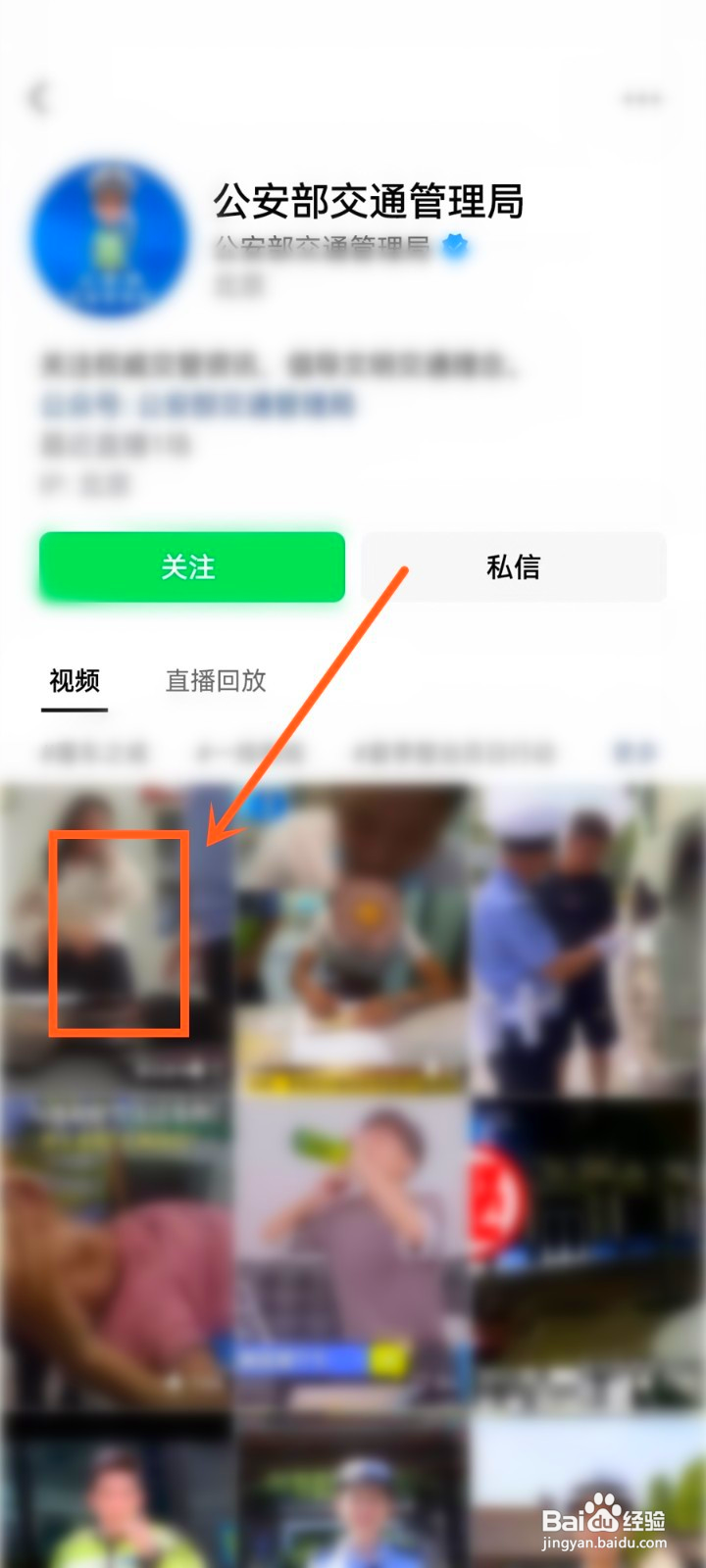 交通安全秋季开学课直播入口到哪