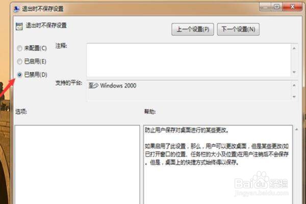 如何解除开机还原系统?
