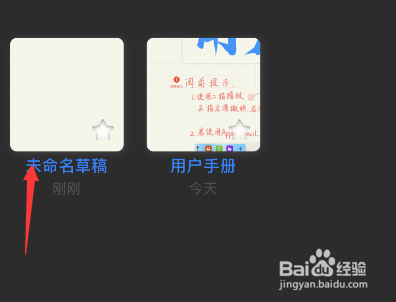 prodrafts怎么导入word文档