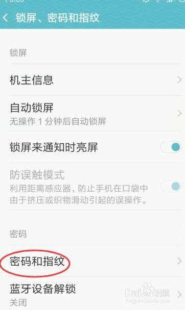 如何为红米3添加指纹识别