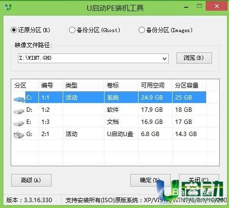 u盘如何安装win7系统教程