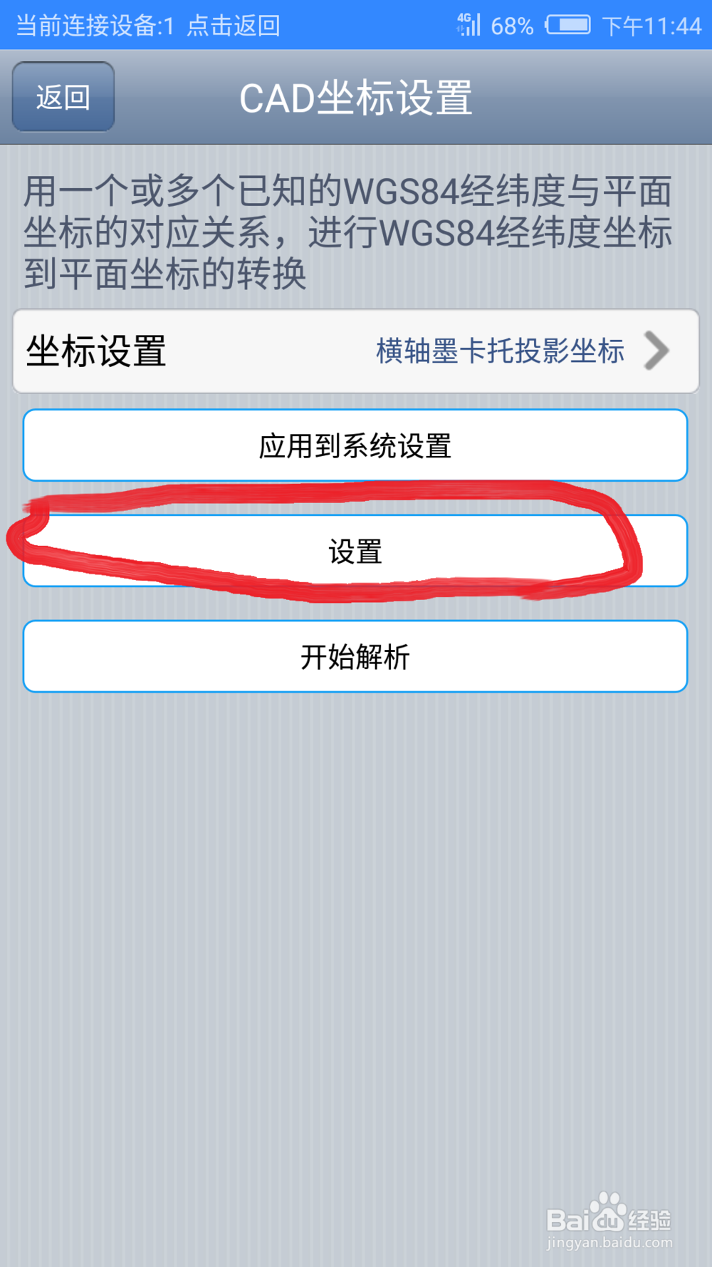 测量地形图导入手机版奥维互动地图