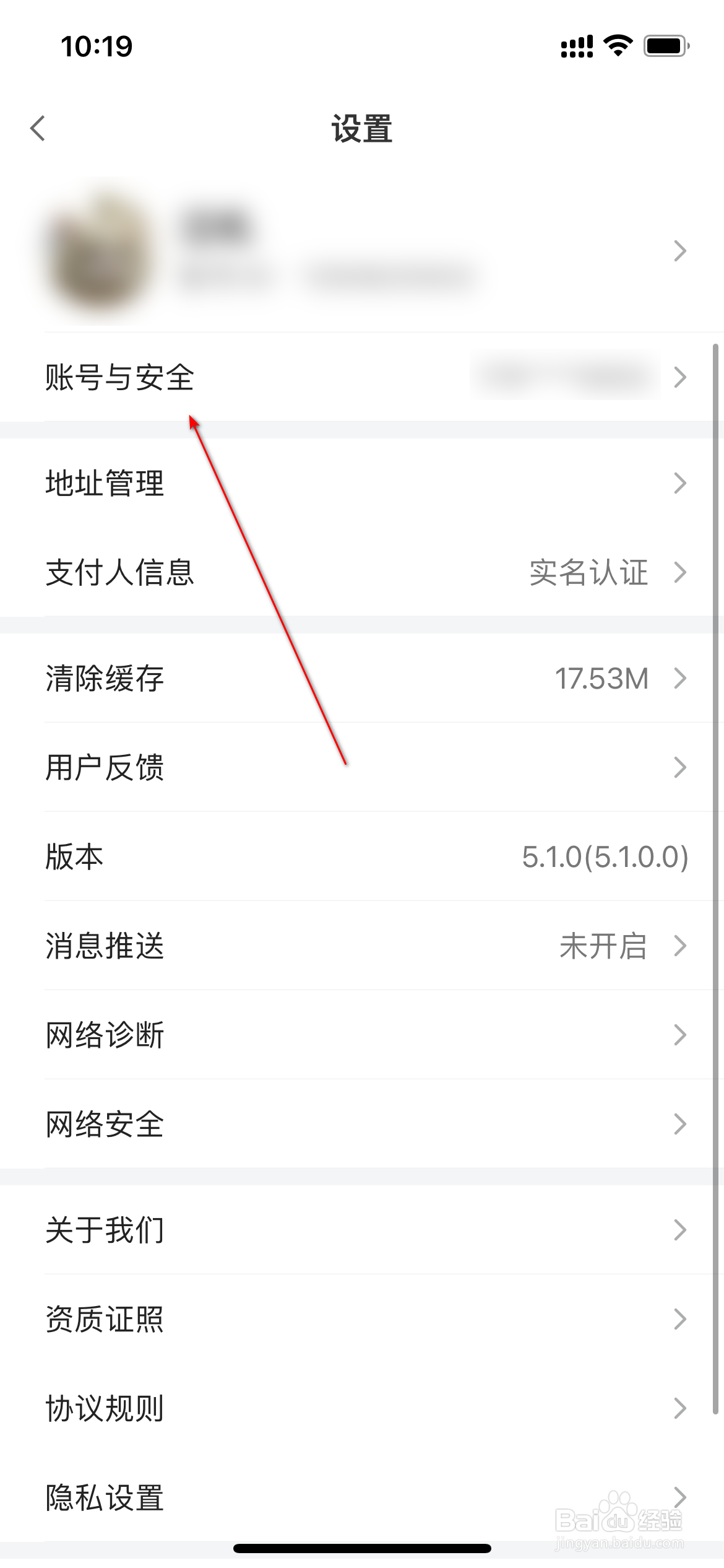 小米有品怎么绑定安全邮箱