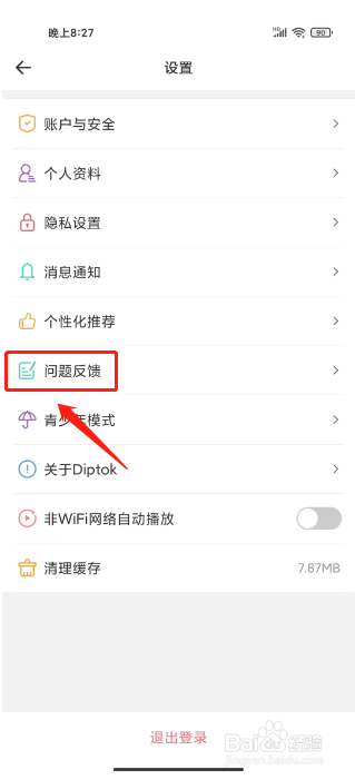 外文在线如何进行提交问题反馈