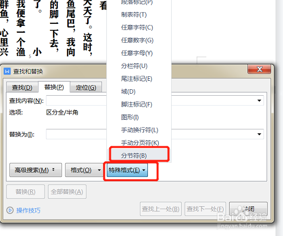 word怎么删除空白页面