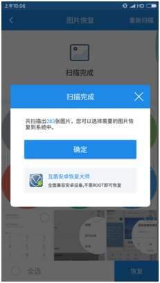 安卓手机文件管理的照片删了怎么找回