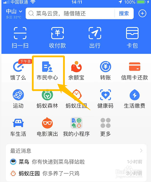 如何在支付宝中开通话费期提醒充值的功能