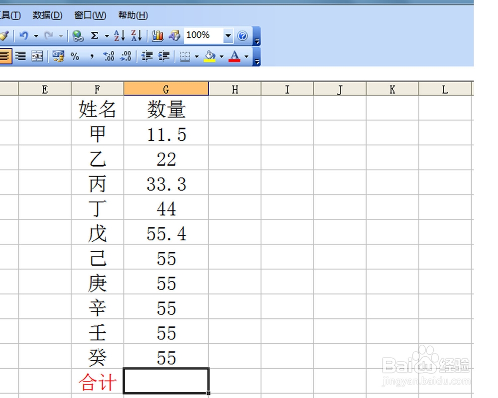 如何在excel中为数据批量添加单位