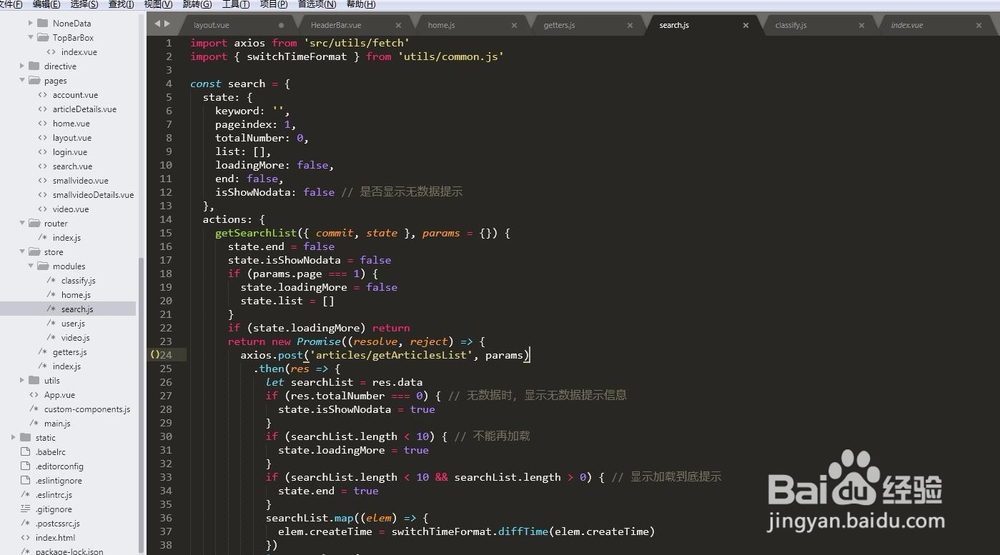 Vue仿今日头条--手机端的状态管理、头部和底部