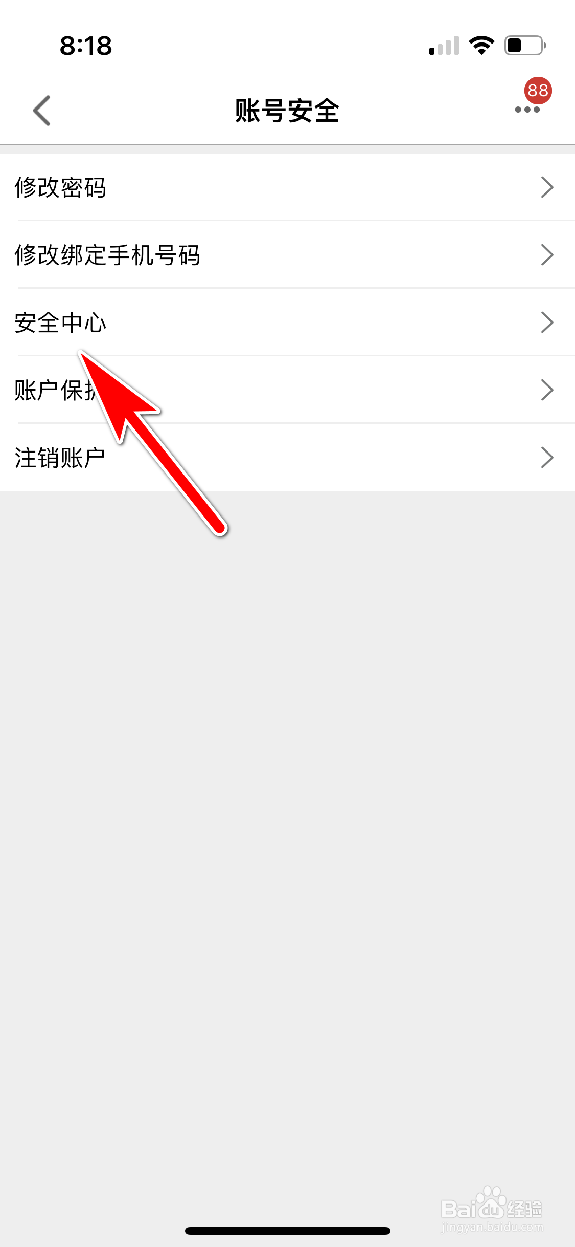 手机天猫怎么锁定当前账号