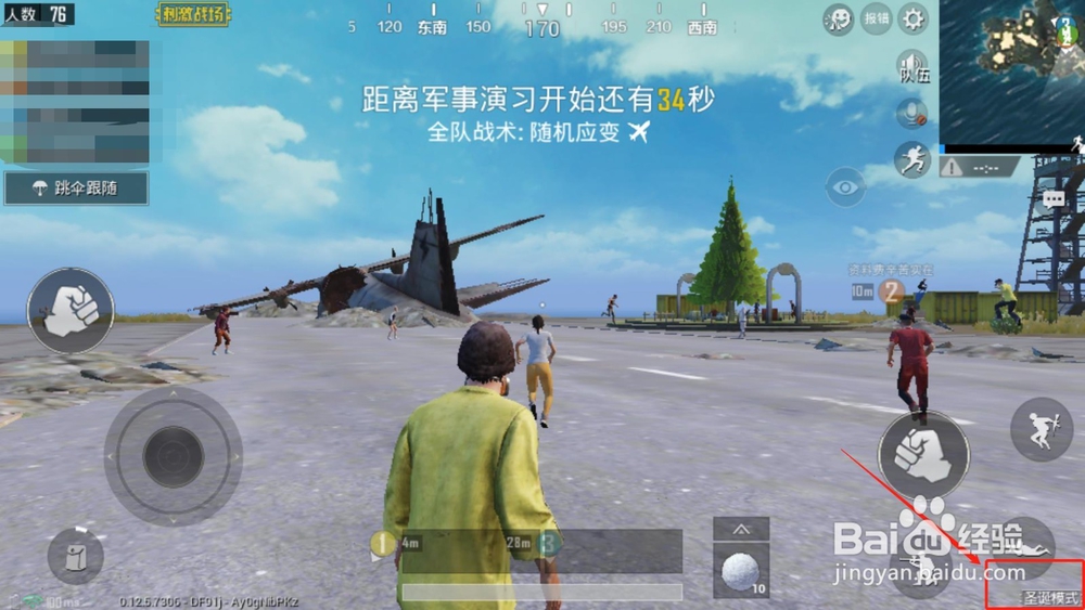 刺激战场怎么进圣诞模式