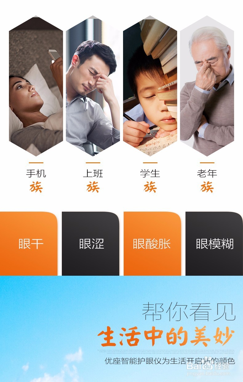 眼部按摩器有用吗？适用人群分类！