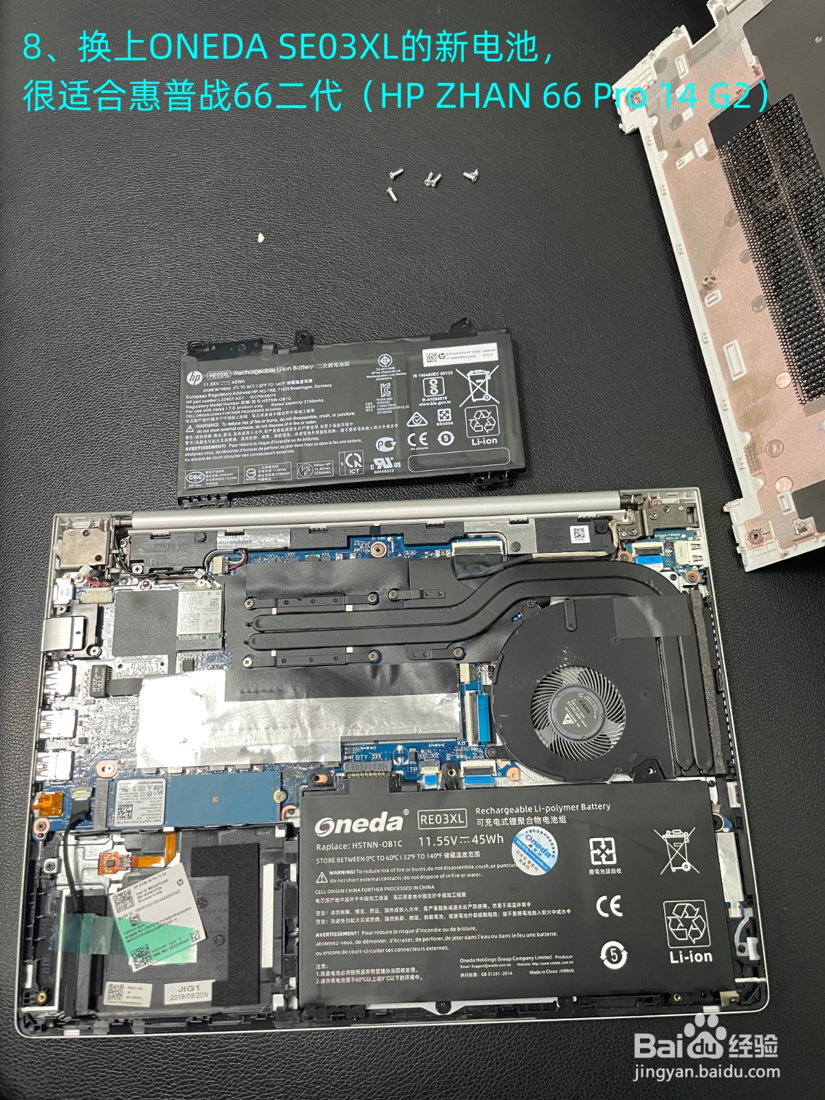 惠普战66二代更换笔记本电池教程,电池SE03XL