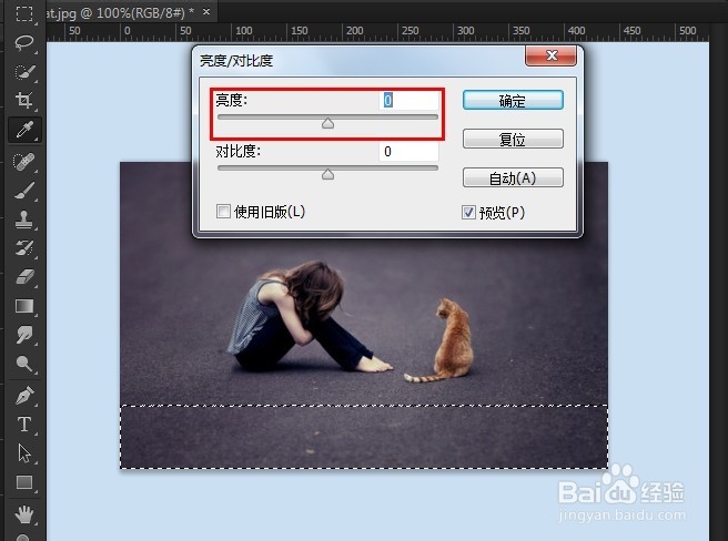 ps怎么局部提亮