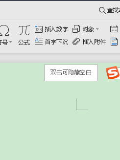 Word如何将数字变为大写
