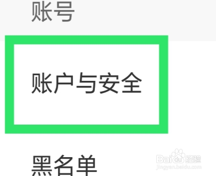 秀聊APP怎样注销账号
