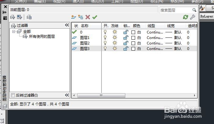 Autocad2012绘图技巧：[17]17建立样板文件