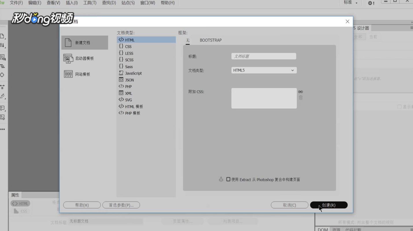 Dreamweaver怎样创建index.dwt模板