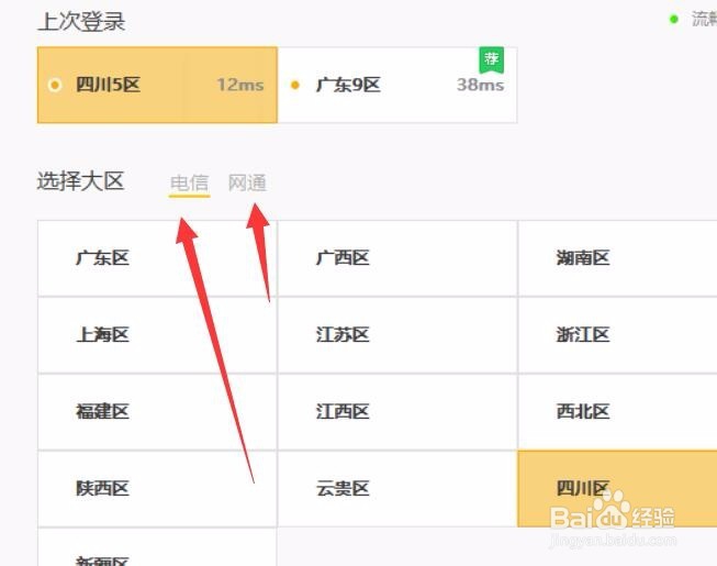 DNF地下城与勇士游戏经常掉线怎么办?