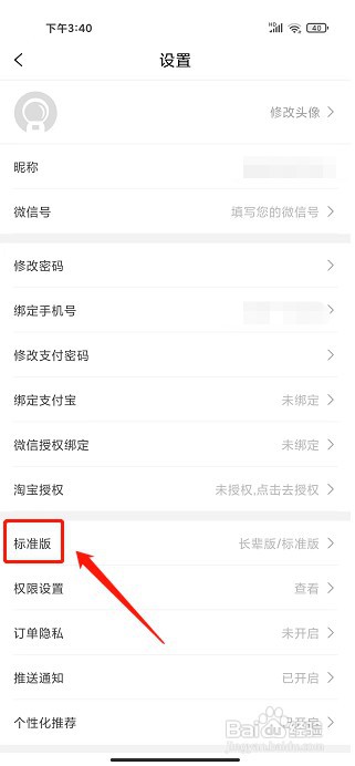 小云朵app如何启用长辈版