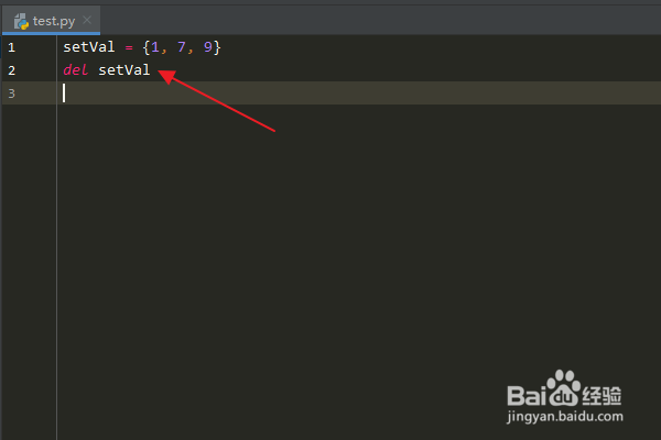 Python编程：如何彻底删除一个集合对象