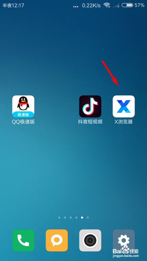 X浏览器怎么禁止第三方Cookies