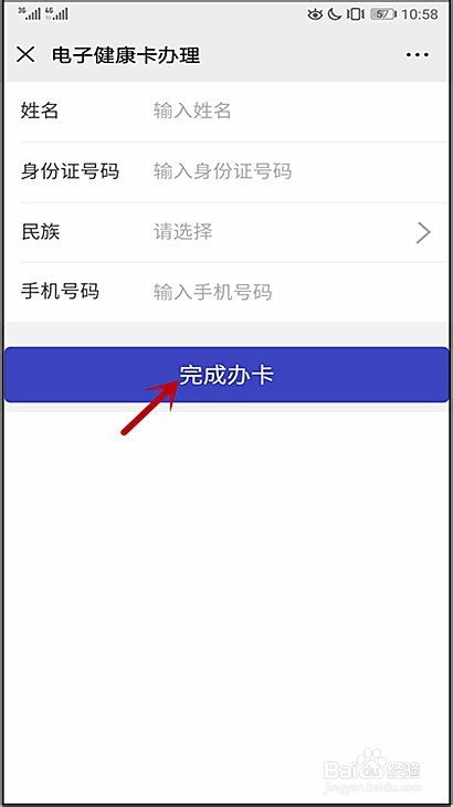 湖南省居民健康卡怎样办理