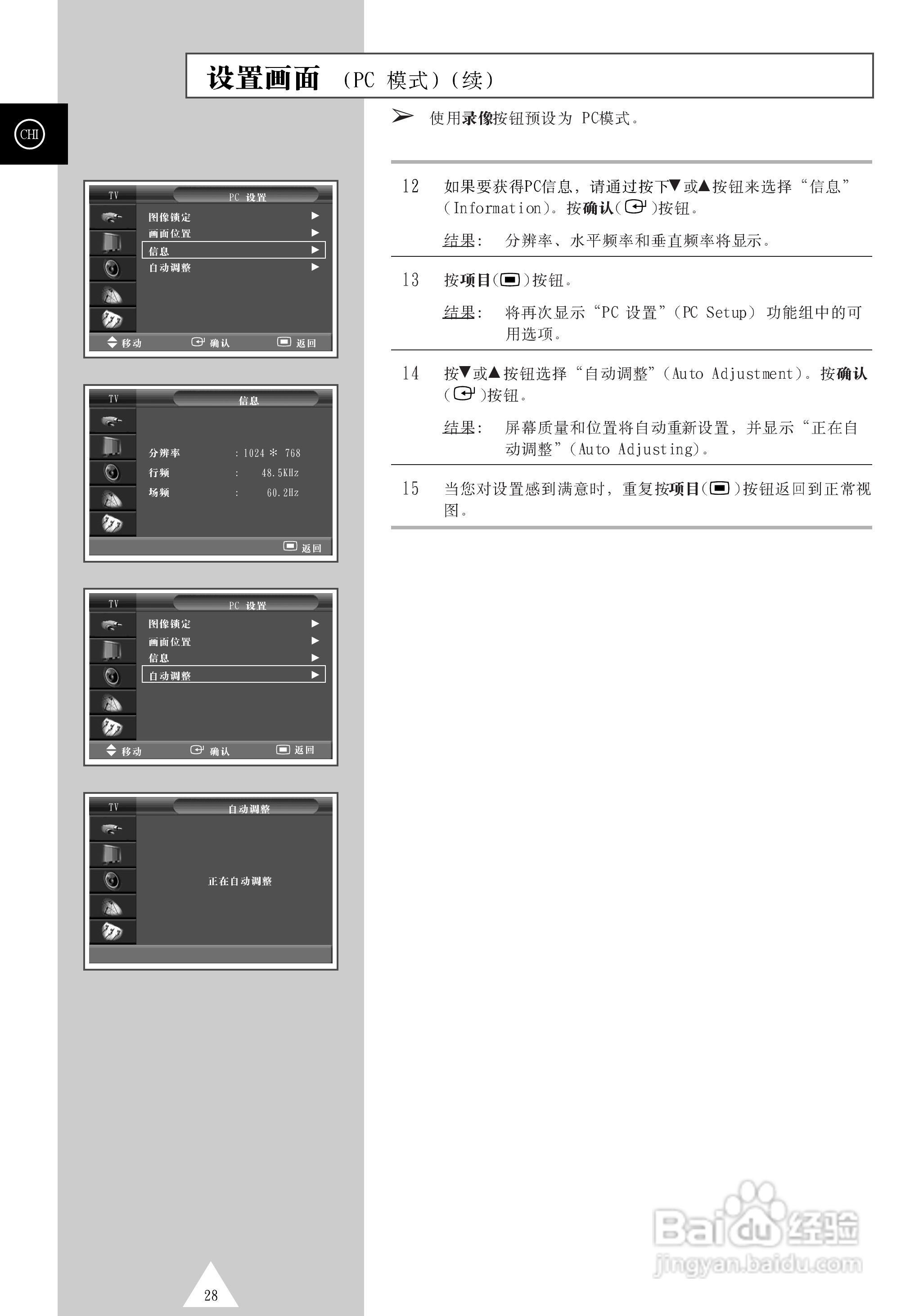 三星PS-50P4H1等离子彩电使用说明书:[3]