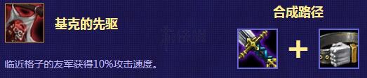云顶之奕约德尔人法师(6约德尔3法师)玩法攻略
