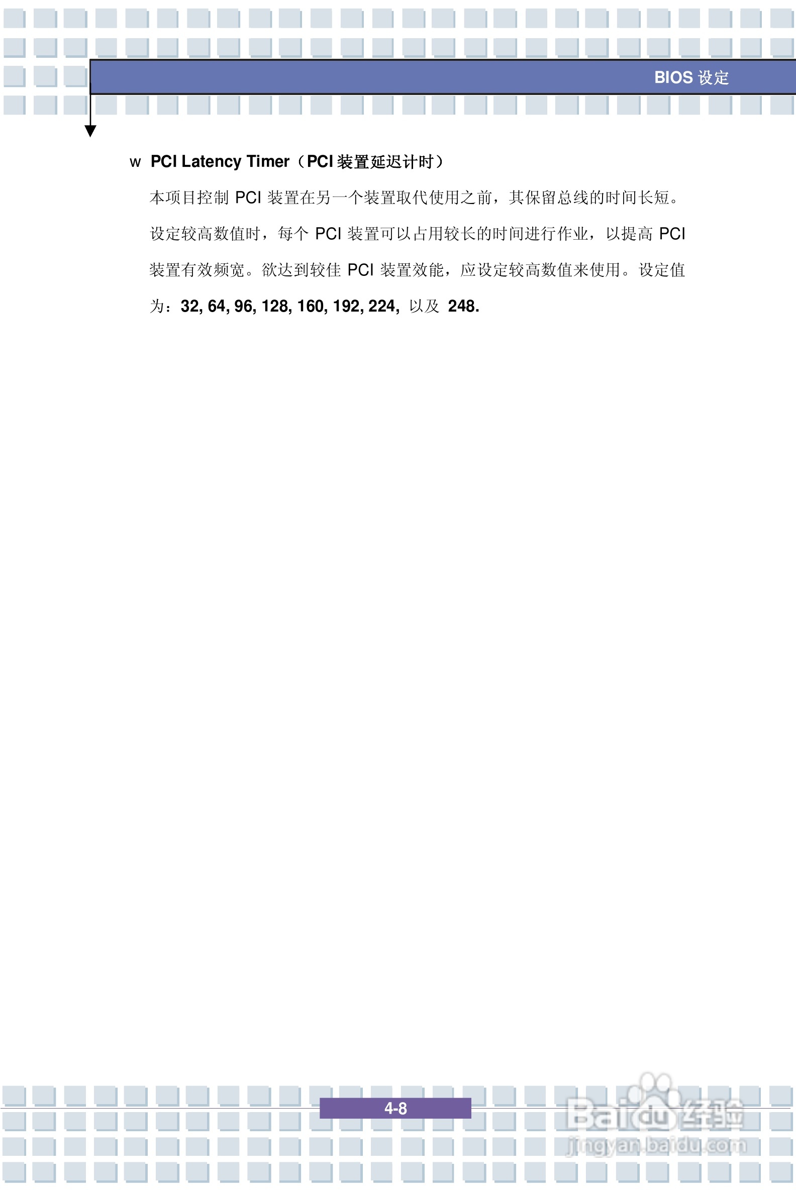 微星MSI VR330笔记本电脑使用说明书:[7]