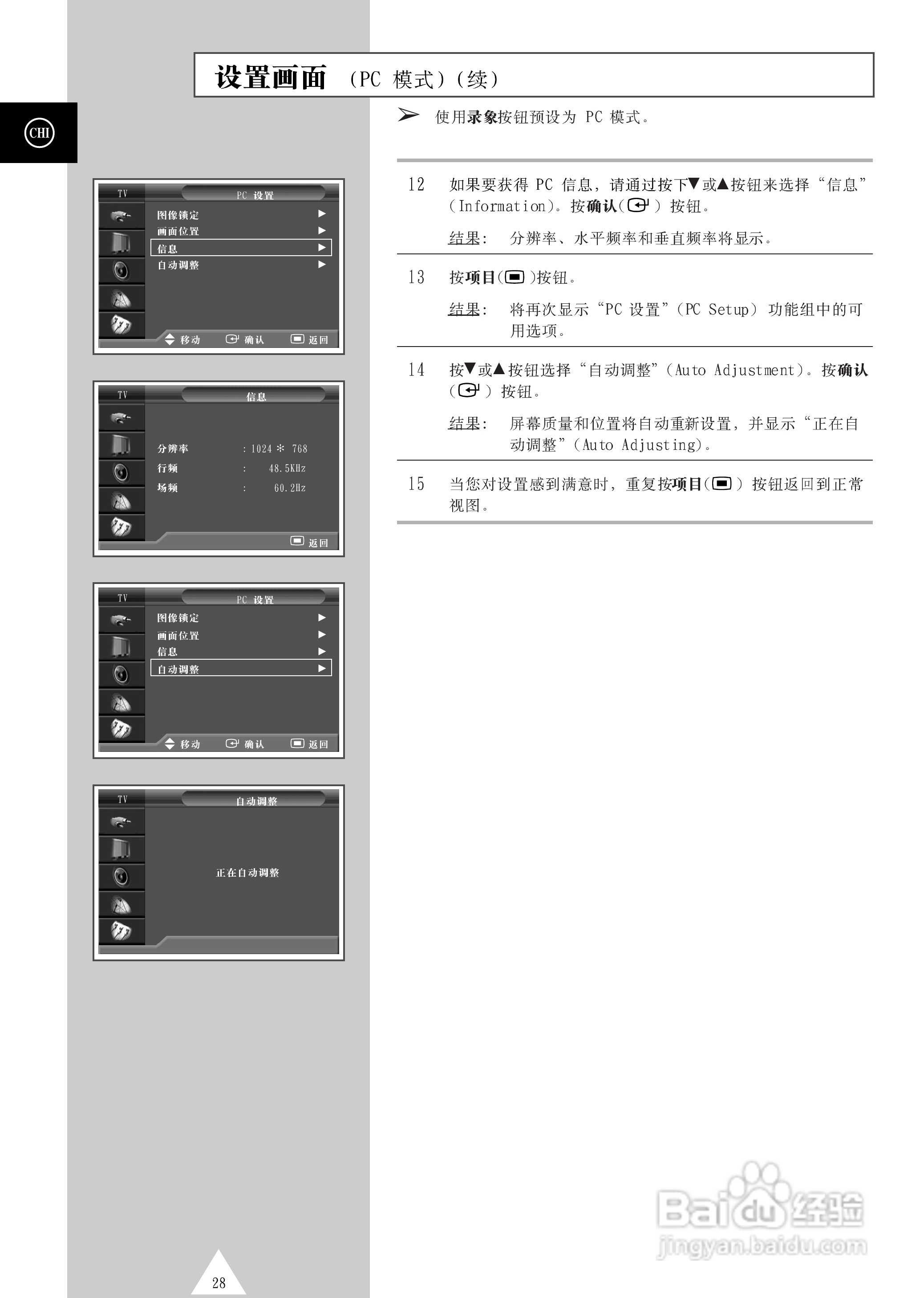 三星PS-42S4S等离子彩电使用说明书:[3]