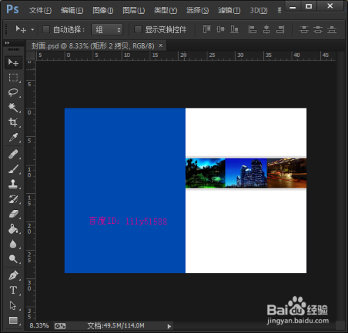 如何用ps设计封面