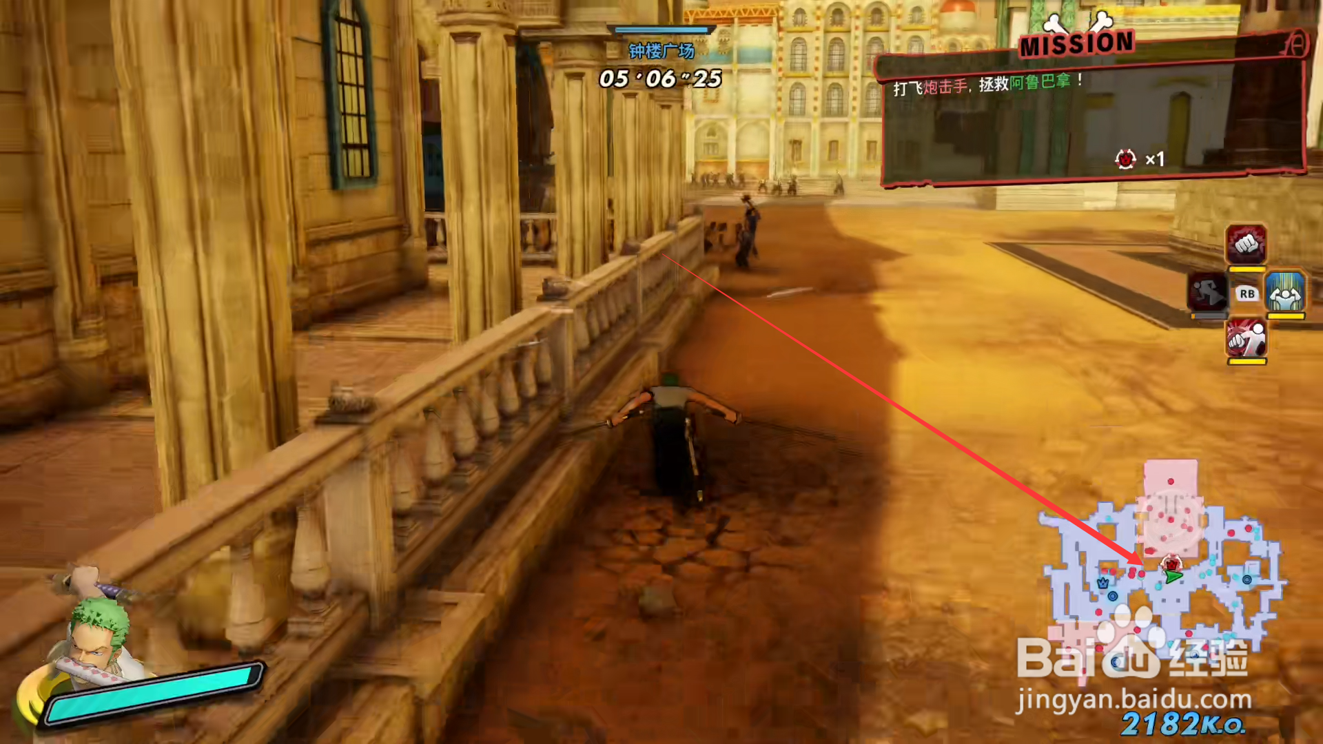 海贼无双4钟楼怎么上去