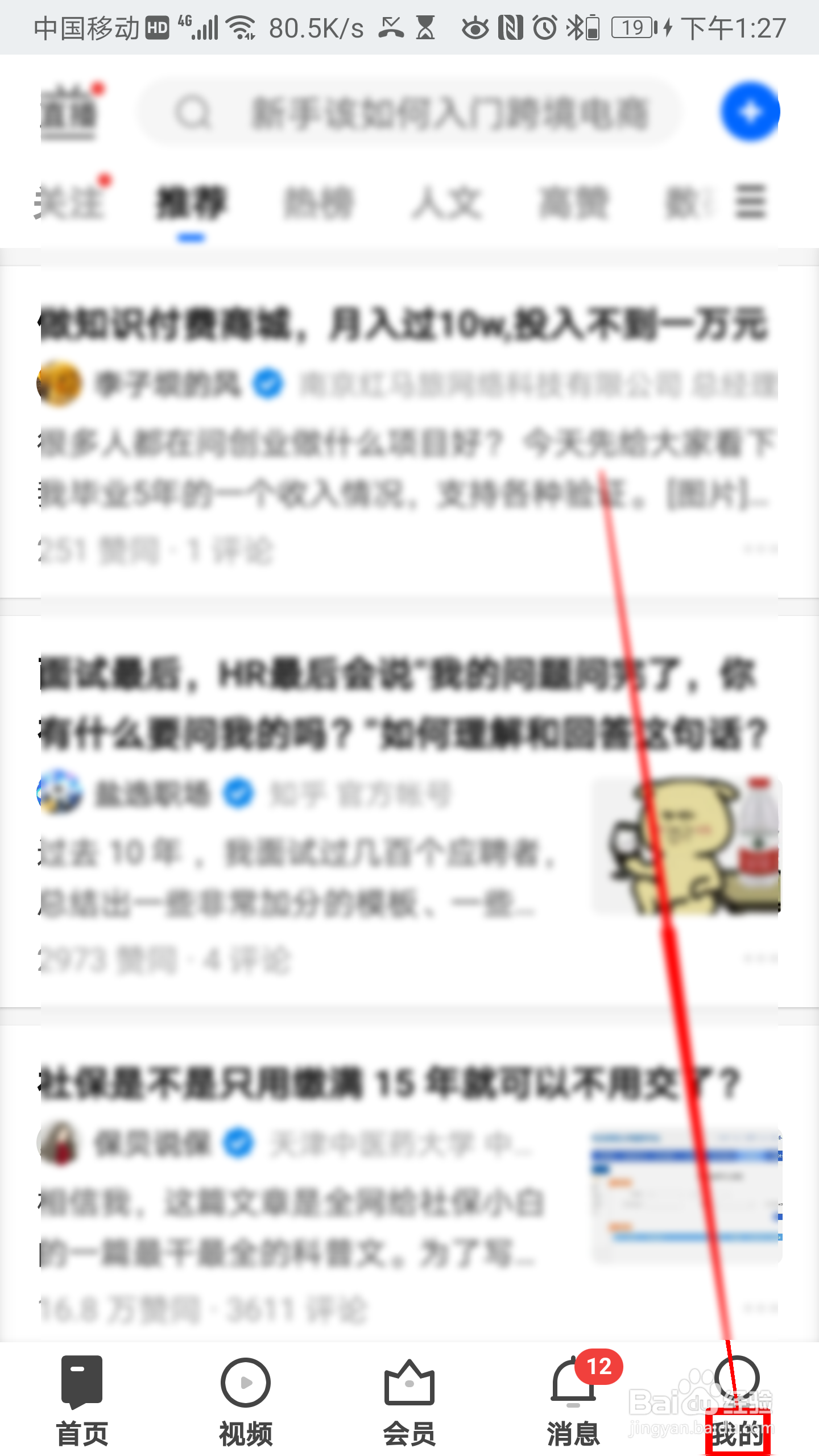 知乎怎么上传视频