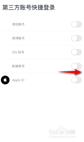 有道精品课怎么开启邮箱快捷登录