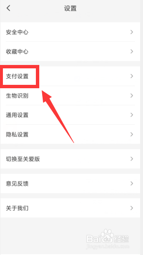 云闪付支付怎么关闭向他人展示姓名