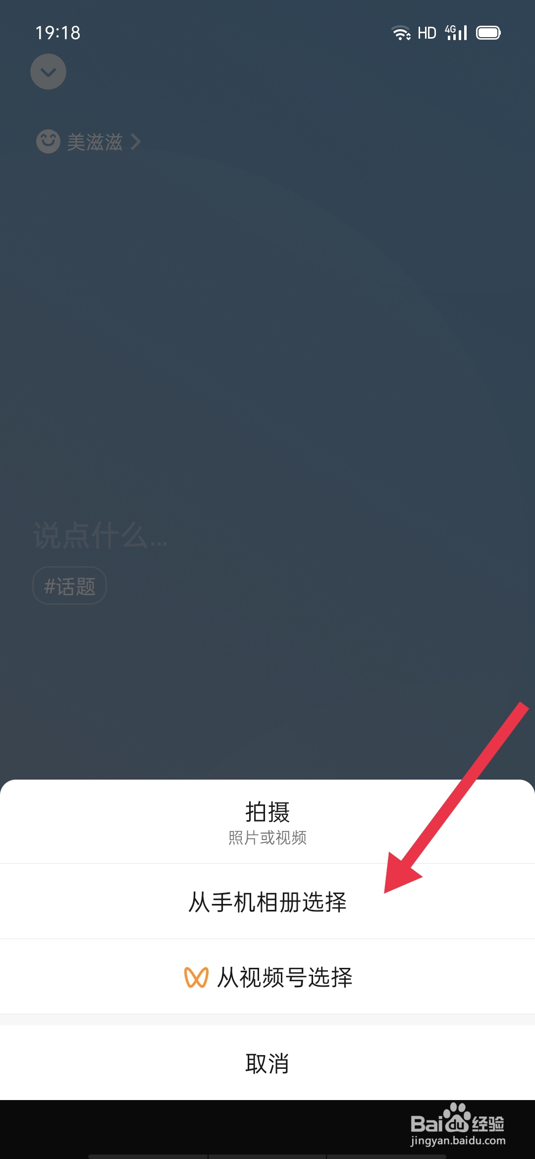 微信如何设状态和结束状态