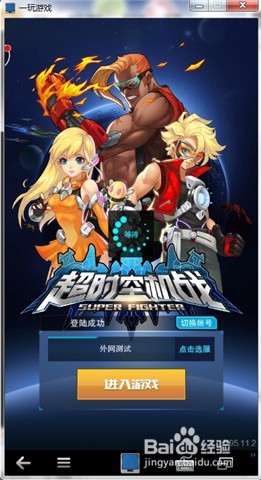 超时空机战手游也能体验电脑版